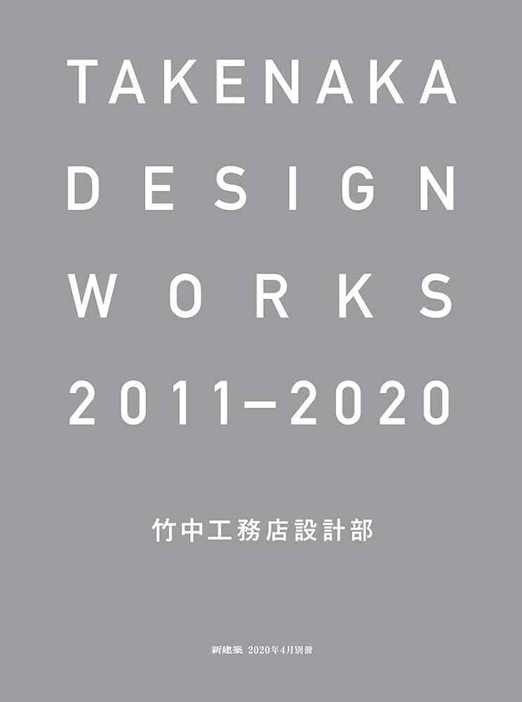 新建築2020年1月〜9月セット 新建築 2014年9月号 – WKB | 新建築 | 株式会社新建築社